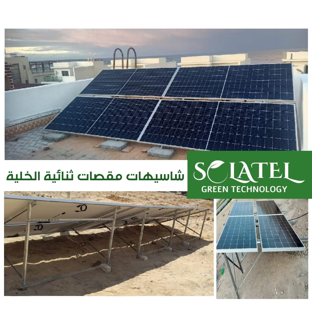 Scissors Solar Array Galvanized Steel Scissor